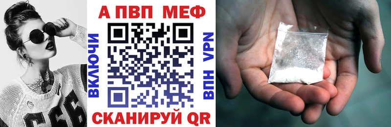 A-PVP крисы CK сайты даркнета официальный сайт Новочеркасск продажа наркотиков