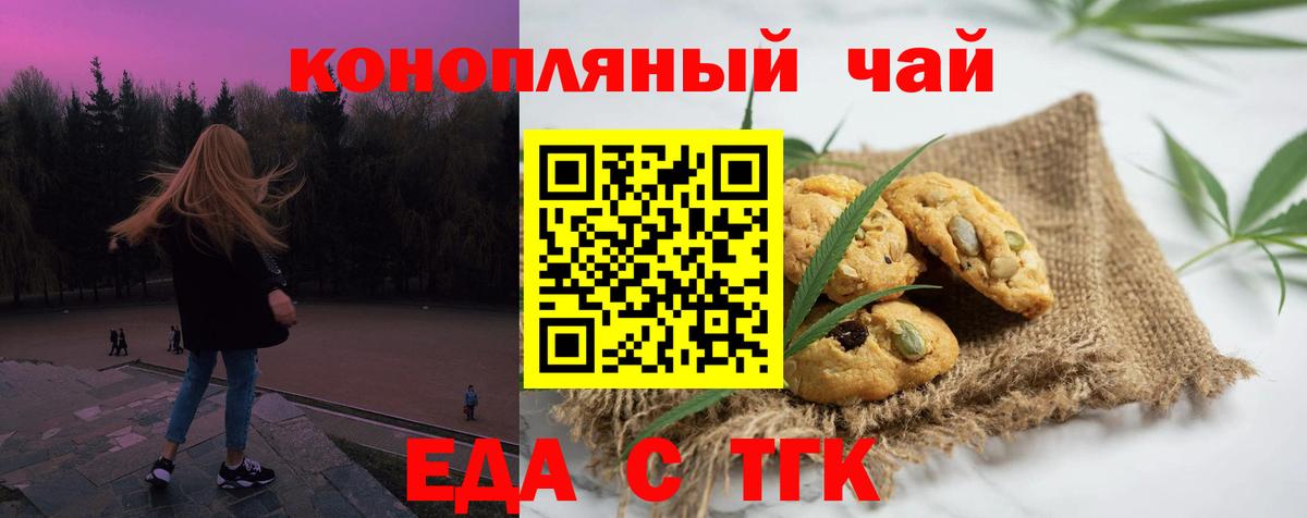 Новочеркасск  Canna-Cookies марихуана  Вход с VPN 