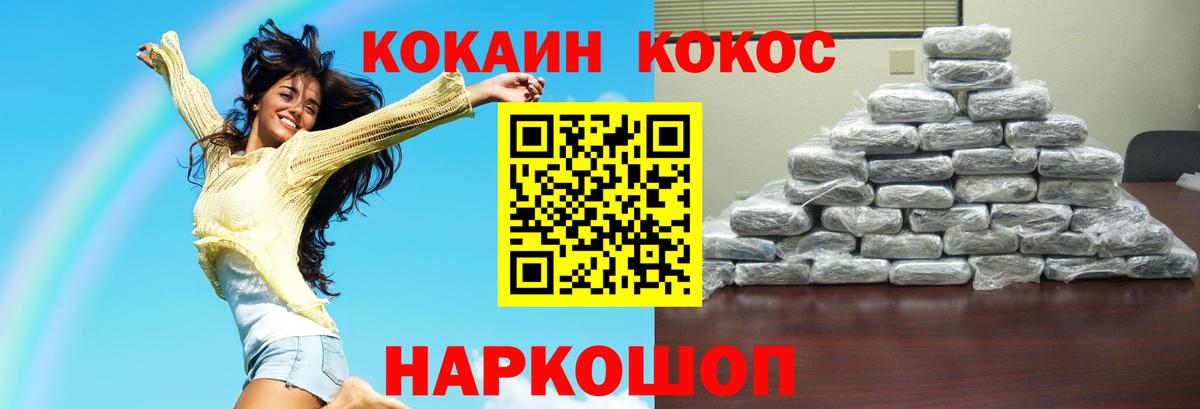 Cocaine 97%  Cocaine  Новочеркасск  Cocaine 97%  Вход с VPN 