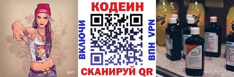 Кодеиновый сироп Lean напиток Lean (лин)  даркнет состав  Новочеркасск 