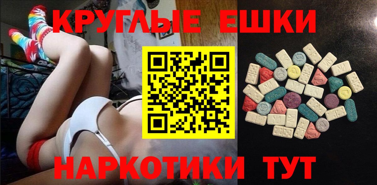 Экстази MDMA Новочеркасск