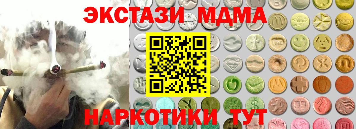 МЕГА ТОР  Ecstasy Punisher  Вход с VPN  Новочеркасск  Ecstasy VHQ  Экстази 