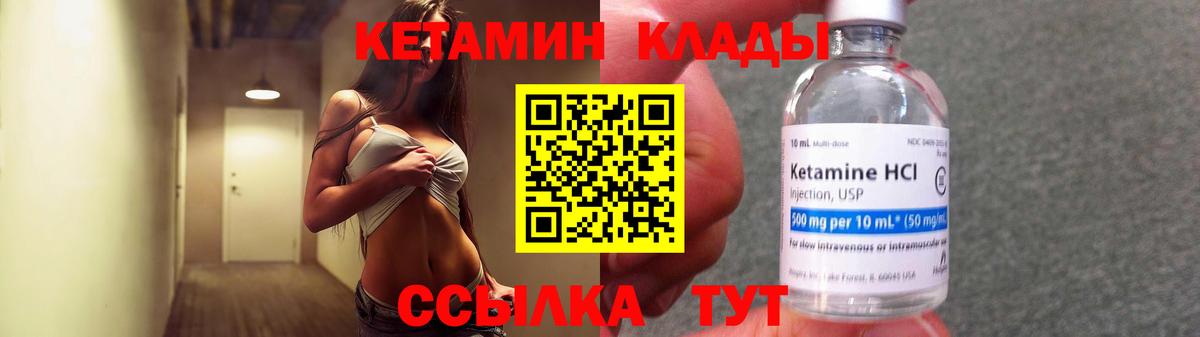 Кетамин VHQ  Вход с VPN  Новочеркасск 