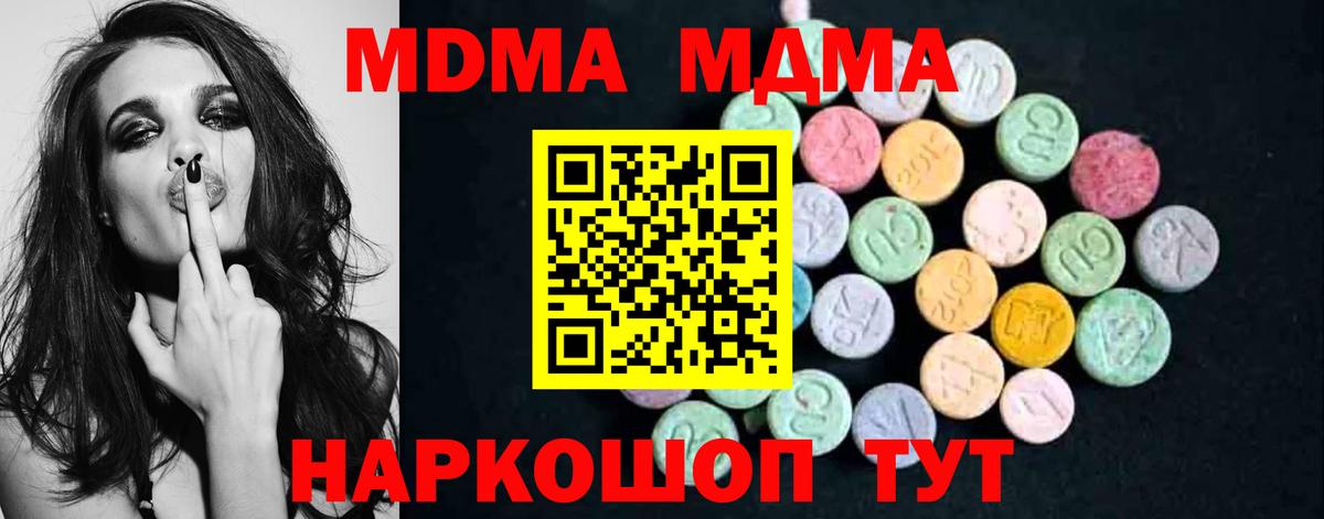 МДМА VHQ Новочеркасск