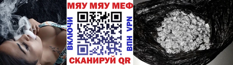 Мефедрон кристаллы  где купить   Новочеркасск 