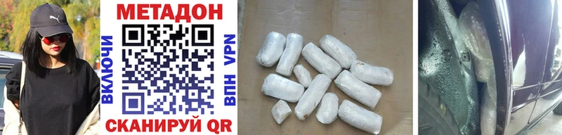 МЕТАДОН methadone Новочеркасск