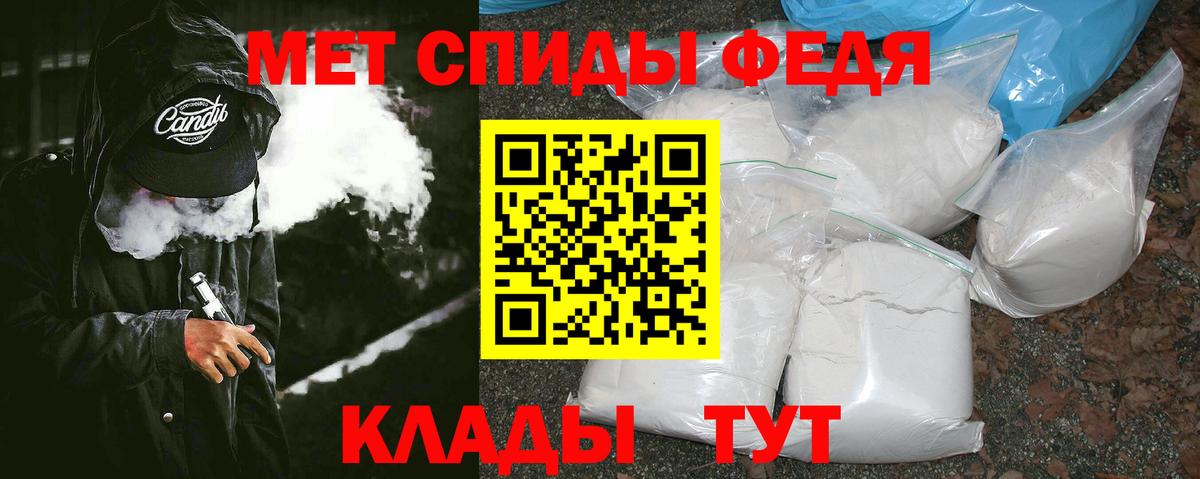 Новочеркасск  Первитин Methamphetamine  Вход с VPN 