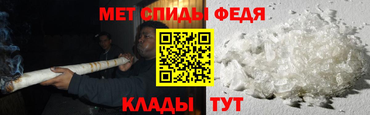 МЕТАМФЕТАМИН кристалл Новочеркасск