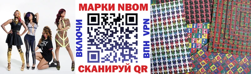 Марки NBOMe 1500мкг  даркнет сайт  Новочеркасск 