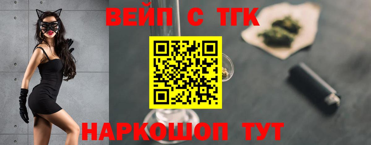 ТГК концентрат  Вход с VPN  mega сайт  Новочеркасск  Дистиллят ТГК гашишное масло 